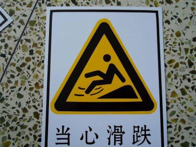 安全标牌系列